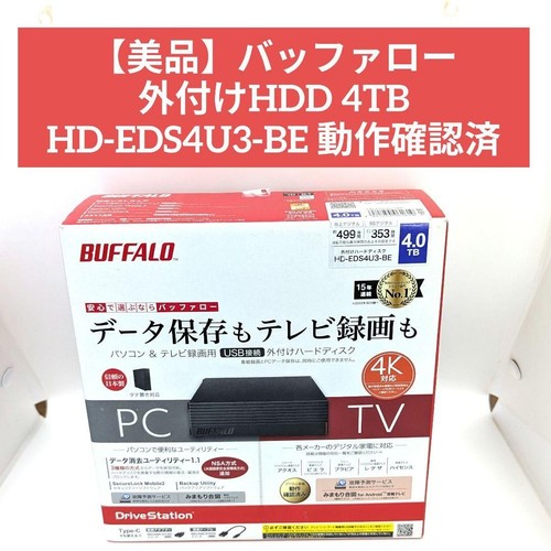 Buffalo 4tb hard - hard, drive